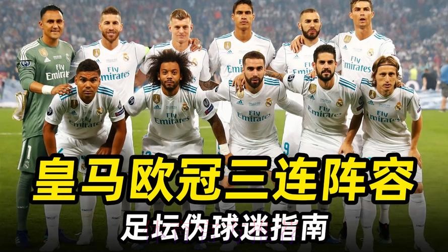 每体:皇马阵容轮换不足 过度依赖姆巴佩等五人组 每体:皇马阵容轮换不足 过度依赖姆巴佩等五人组